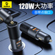 倍思車載充電器快充120W點(diǎn)煙器一拖二擴(kuò)展車充轉(zhuǎn)換器適用蘋果華為