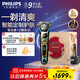 飛利浦（PHILIPS）電動(dòng)剃須刀旋護(hù)9系龍年限定禮盒 SkinIQ智能光感刮胡刀 生日禮物送父親送老公送男友 國家補(bǔ)貼