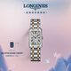 浪琴（LONGINES）瑞士手表 黛綽維納系列 石英鋼帶女表 L52555717
