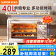 蘇泊爾（SUPOR）電烤箱家用烘焙三層烤位多功能上下獨(dú)立控溫40L大容量烤箱1800W大功率玻璃視窗 【OJ40A808】 40L