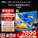 TCL電視 75V8M 75英寸 144Hz 高色域 MEMC防抖 WiFi6 2GB+32GB大內存 國家補貼