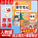 【新華書(shū)店正版】適用2025新版人教版部編版小學(xué)4四年級上冊語(yǔ)文書(shū)人教版四年級語(yǔ)文上冊部編版課本教材教科書(shū)人民教育出版社小學(xué)四上學(xué)期語(yǔ)文書(shū) 四上語(yǔ)文+RH課堂筆記