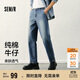 森馬（Semir）牛仔褲男純棉2025春季復古水洗長(cháng)褲時(shí)尚百搭錐形褲子109125124102
