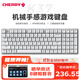 CHERRY櫻桃 MX2.0s PRO機械鍵盤(pán)無(wú)線(xiàn)藍牙三模辦公電競游戲鍵盤(pán)高顏值超低延遲 僅pro版兼容WIN/MAC雙系統 三模 K37 薄膜鍵盤(pán)RGB燈效-沖浪白
