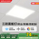 歐普照明（OPPLE）LED集成吊頂燈面板燈平板燈辦公室嵌入式鋁扣板天花板燈20W防潮300*300