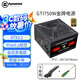 艾湃電競電源750w/850w金牌全模組GTR750M臺式機電腦電源ATX3.1 PCIE5.1全日系電容/十年保~GTi650M GTI750M 金牌 ATX3.1【新品】 電源【贈螺絲刀】