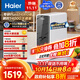 海爾（Haier）1400G鮮活水pro凈水器 政府補貼 家用廚下RO反滲透瞬時(shí) 6年RO膜 3.48L/min流速