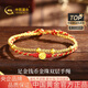 中國(guó)黃金（CHINA GOLD）黃金手鏈女足金錢幣金珠雙層手繩七夕情人節(jié)禮物送女友老婆 足金錢幣金珠手繩約0.3g