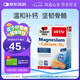 雙心（Doppel herz）鈣片鎂+維生素D3復(fù)合片*40片 強(qiáng)健骨骼肌肉 青少年中老年