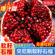京地達石榴軟籽四川會(huì )理突尼斯軟籽石榴凈重5斤單果400g+源頭直發(fā)包郵