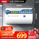 萬家樂【小浴神D80-H111B(S)安全耐用】電熱水器80升 專利防漏電2200W速熱大水量儲(chǔ)水式小型家用