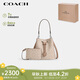 蔻馳（COACH）【品牌直供】 ROWAN女士小號(hào)斜挎水桶包 沙黃色拼灰褐色 七夕禮物