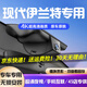 道道拍適用于第七代23款現(xiàn)代伊蘭特行車記錄儀專車專用免走線22款 21 高清【單錄】1296P+64G卡 2023款 1.5L CVT LUX尊貴版