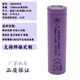 CLKEG實(shí)標動(dòng)力平頭尖頭186503.7V鋰電池組2600mah定做充電寶電筒逆變器 1200mAh 平頭足容量鋰電池