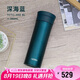 膳魔師（THERMOS）保溫杯鈦杯550ml男女士泡茶杯水杯子七夕節(jié)教師節(jié)禮物TCTC-BL