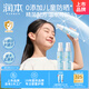 潤本兒童防曬乳99ml×2支SPF20PA++兒童防曬霜大容量真空裝