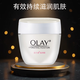 玉蘭油（OLAY）多效修護霜提亮膚色抗皺緊致補水保濕淡化細紋面霜抹臉男女面霜 玉蘭油滋潤霜