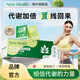 NewHealth【品牌官方】新海思多維代謝每日補(bǔ)充包藤深層提升代謝抗阻碳糖衰 2盒【代謝加速 一身輕松】