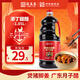 致美齋添丁甜醋1.85L 豬腳姜醋蛋月子醋糯米醋廣東特產(chǎn)老字號