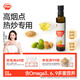 秋田滿滿 特級初榨橄欖熱炒油250ml 壓榨食用油_享嬰兒寶寶兒童輔食食譜