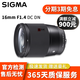 Sigma 適馬 30mm F1.4半畫幅掛機標準廣角大光圈定焦二手鏡頭索尼E佳能M卡口 95新 適馬16mmF1.4 DC DN 索尼E口