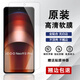 iQOOiQOONeo9s pro+原裝高清軟膜普通pet塑料膜iqooneo9s pro防刮膜 iQOONeo9s pro 原裝高清軟膜2張送貼膜神器