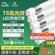 FSL佛山照明t8高光效燈管LED長(zhǎng)條燈節(jié)能0.6米10W日光色6500K5只裝