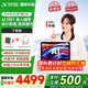 科大訊飛人工智能學(xué)習機S30/S30Turbo 8+256G小學(xué)到高中生平板全科護眼英語(yǔ)家教機精準學(xué)互動(dòng)【孫儷代言】 S30學(xué)習機 8+256G（京倉發(fā)貨）
