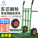 好嘉居 老虎車(chē)小推車(chē)拉貨車(chē)拖車(chē)行李車(chē)手拉車(chē)載重大加厚鐵管加長(cháng)擋板搬運貨車(chē) 軍綠色帶支撐腿配10寸實(shí)心輪