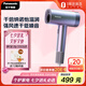 松下（Panasonic）高速吹風(fēng)機家用大功率電吹風(fēng)大風(fēng)力速干納諾怡護發(fā)吹風(fēng)筒生日禮物七夕禮物送禮物NW90綺光鐳射紫