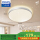 飛利浦（PHILIPS）LED臥室吸頂燈全光譜燈具大全2025款客廳臥室餐廳燈簡(jiǎn)約大氣 星環(huán) 24W 15㎡內適用 1700lm 基礎款銀