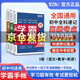 【官方正版】學(xué)之舟學(xué)霸手賬初中語文數(shù)學(xué)英語3冊 初中知識歸納全國通用學(xué)霸筆記基礎(chǔ)知識詳解