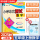 2025秋孟建平小學(xué)單元測試卷五年級上冊數(shù)學(xué)RJ人教版同步課本單元測試卷