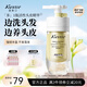 Kustie 姜花雙艙洗發(fā)水500g 去油留香強(qiáng)韌蓬松男女洗發(fā)露