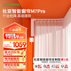 杜亞M7pro電動(dòng)窗簾軌道智能窗簾電機支持小愛(ài)同學(xué)語(yǔ)音藍牙款 M7pro電機+5米定制彎軌+安裝