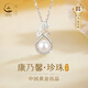 珍尚銀中國黃金珍珠S925銀項(xiàng)鏈女吊墜生日七夕情人節(jié)禮物送女友媽媽母親