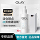 玉蘭油（OLAY）淡斑小白瓶精華Pro-x煙酰胺淡斑淡痘印 【簡裝白盒-性價(jià)比首選】 淡斑小白瓶80ml