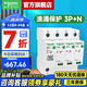施耐德浪涌保護(hù)器 家用避雷防雷保護(hù)器 Resi9系列電涌保護(hù)器10kA 3P+N
