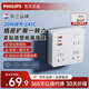 飛利浦（PHILIPS）20W PD蘋果快充86型轉(zhuǎn)換插頭/插座/轉(zhuǎn)換插座/電源轉(zhuǎn)換器一轉(zhuǎn)六轉(zhuǎn)換插頭6位總控開關(guān)+USB