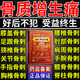 喬記本草骨質(zhì)增生專用膏藥一貼靈膝蓋頸腰椎肩周關節(jié)骨刺貼膏去草根腳后跟 秒發(fā)貨：1盒【正品非遺黑膏藥】