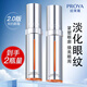 珀萊雅（PROYA）雙抗眼霜淡化細(xì)紋提拉緊致黑眼圈抗皺保濕熬夜眼袋女男士官網(wǎng)旗艦 【雙抗眼霜20g】到手2瓶量