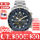西鐵城（CITIZEN）光動(dòng)能藍(lán)天使空中之鷹系列藍(lán)寶石鏡面多局電波多功能防水夜光手表 藍(lán)天使二代JY8078-52L