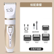 XMSJ小狗剃毛器專用寵物電推子剪泰迪貓咪剃狗毛機(jī)剃腳毛神器全套工具 白色升級款