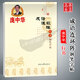 龐中華成語連環(huán)陣行書鋼筆字帖 鋼筆字帖 現(xiàn)代漢語3500常用字行書鋼筆字帖