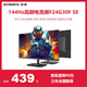 創(chuàng)維23.8英寸 電競(jìng)顯示器 144Hz IPS 350nit高亮 低藍(lán)光不閃 8bit 廣色域 辦公顯示屏 F24G30F SE