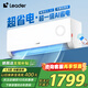 統(tǒng)帥（Leader）【國(guó)家補(bǔ)貼20%】空調(diào)掛機(jī)1.5P/大1P匹冷暖變頻一級(jí)能效抗菌自清潔客廳臥室家用壁掛式空調(diào) 1.5匹 一級(jí)能效 冷暖16-24平
