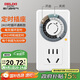 德力西（DELIXI）開關(guān)插座 機械定時器手機充電防過充【24h款】CD98Z-DX T24 