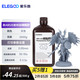 ELEGOO/愛樂酷光固化3D打印機耗材類ABS光敏樹脂LCD通用 類ABS 3.0 Pro光敏樹脂 灰色 2000g