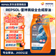 REPSOL睿爍威爽雷神機油 4T賽道級全合成摩托車機油潤滑油SN 10W-40 1L