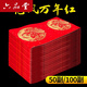 六品堂50副100副批發(fā)萬(wàn)年紅對(duì)聯(lián)紙灑金紅紙手寫(xiě)空白春聯(lián)紙宣紙大張龍鳳燙金書(shū)法七言春節(jié)專(zhuān)用新年大紅紙 138*23cm龍鳳呈祥 50副(7言含橫批)